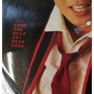 譚詠麟 愛情陷阱 圖案碟 1985 Hong Kong Picture Disc Vinyl LP 香港版黑膠唱片 Alan Tam  *READY TO SHIP from Hong Kong***